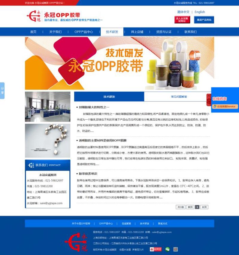 系统集成：搭建智慧企业新桥梁